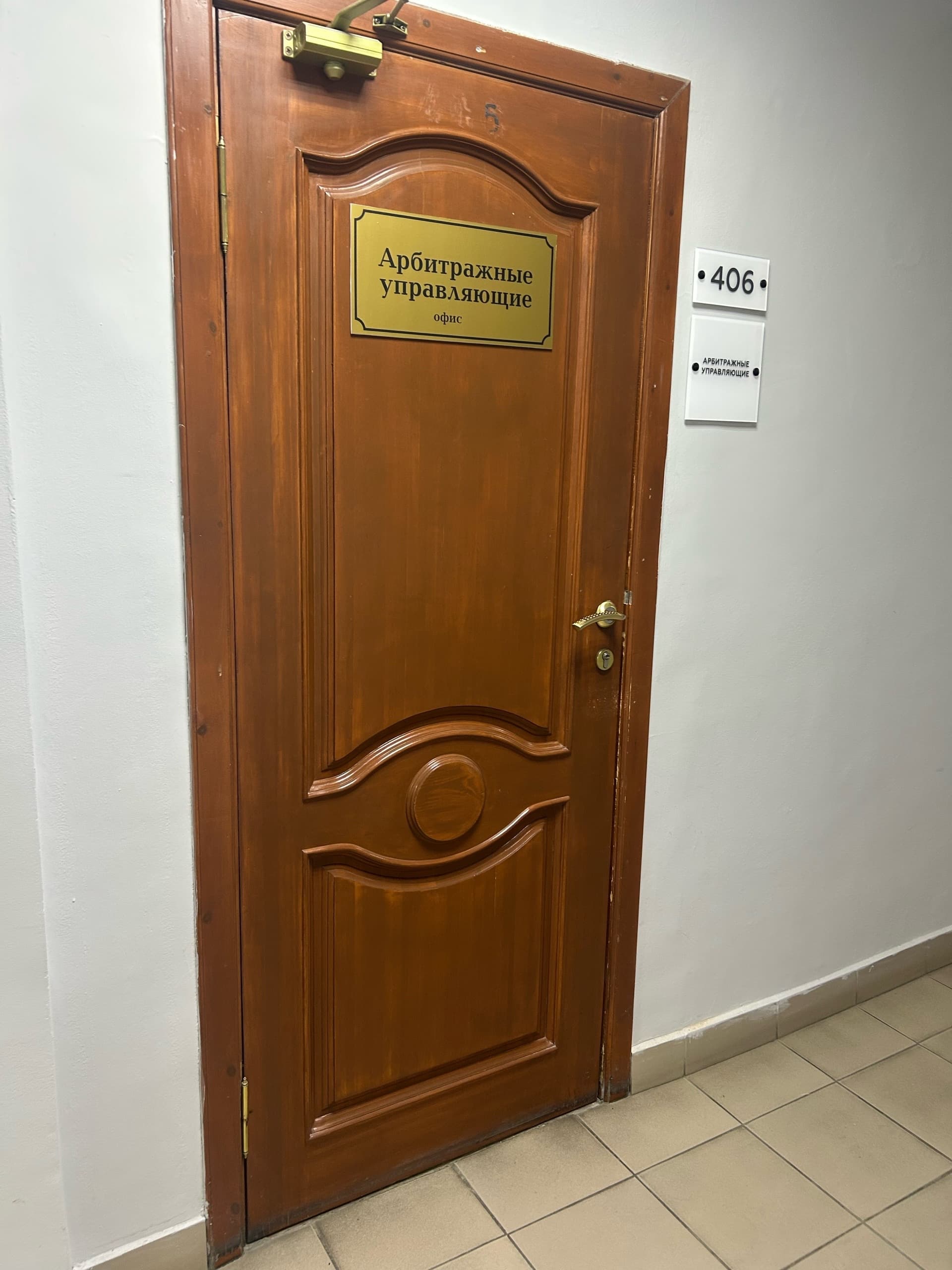 Офис 406